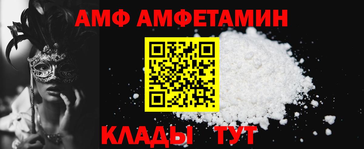 Амфетамин 98%  АМФ  Кудрово  MEGA ссылка  Вход с VPN 