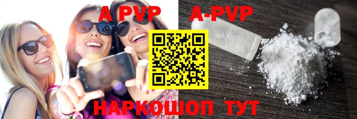 Alpha-PVP СК  даркнет сайт  А ПВП крисы CK  Кудрово  А ПВП  Alfa_PVP кристаллы  Вход с VPN 