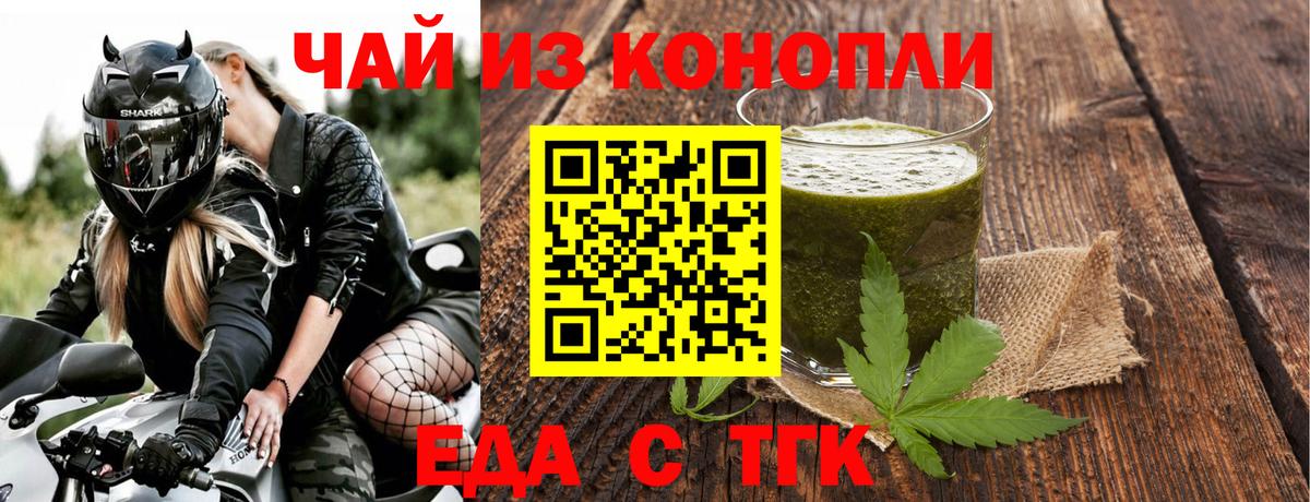 Кудрово  Еда ТГК марихуана  Вход с VPN 