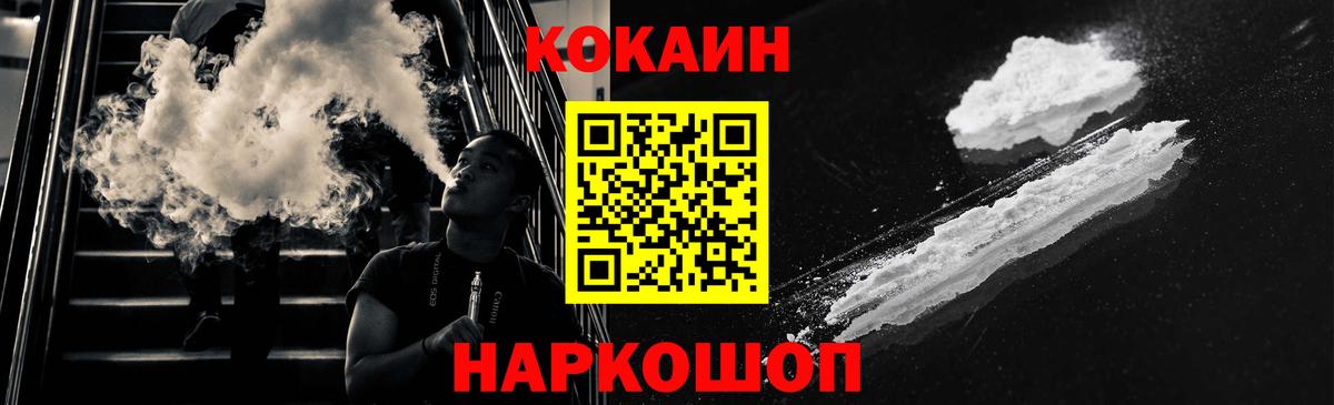 КОКАИН Fish Scale Кудрово