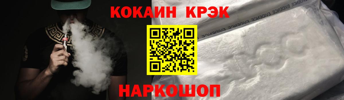 Кокаин 97%  Cocaine Fish Scale  Вход с VPN  Кудрово 