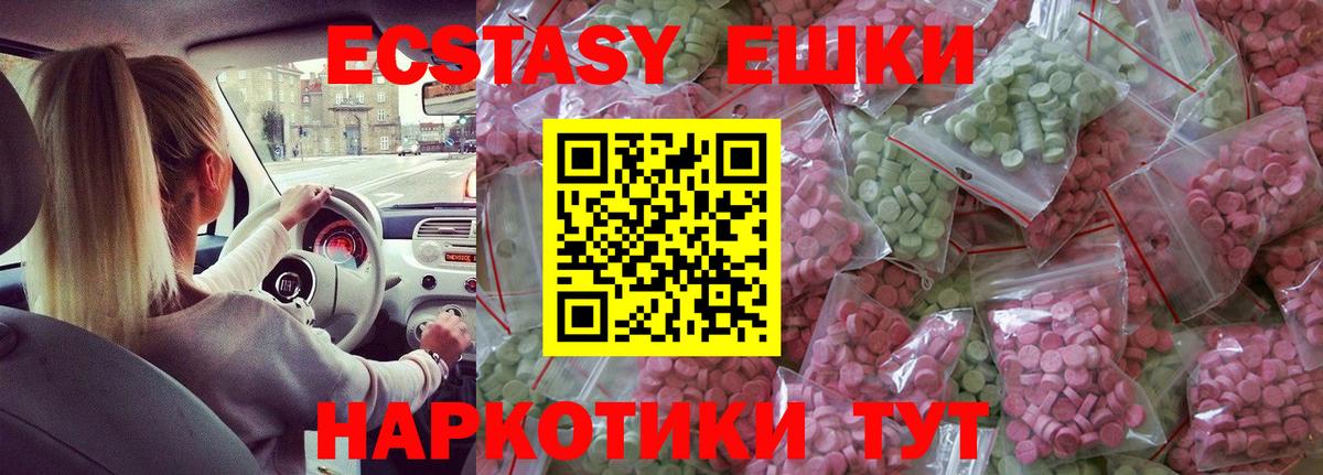 Экстази диски Кудрово
