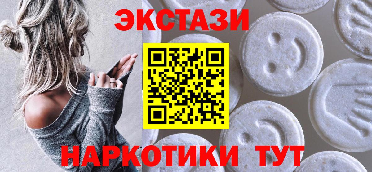 Ecstasy XTC  Вход с VPN  Кудрово  Ecstasy бентли 