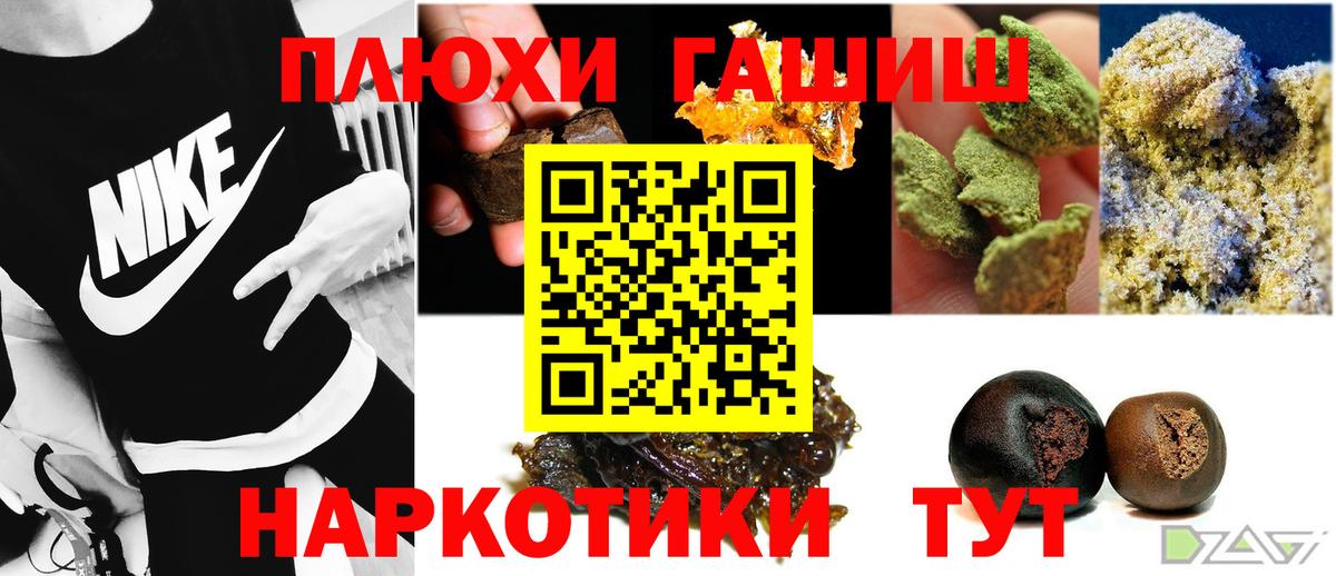 ГАШ Cannabis Кудрово