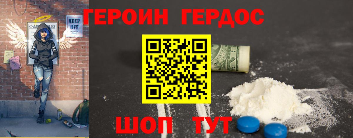 Героин  Героин герыч  Вход с VPN  Кудрово 