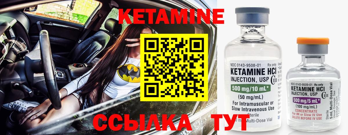Кудрово  КЕТАМИН ketamine  Вход с VPN 