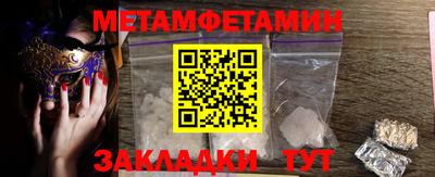 первитин Ипатово
