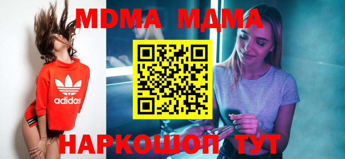Кудрово  МДМА VHQ  Вход с VPN  MDMA  MDMA VHQ 
