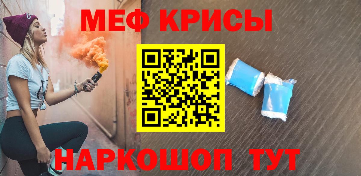 Мефедрон Кудрово