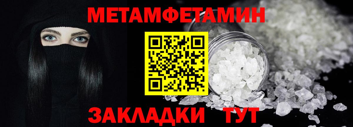 МЕТАМФЕТАМИН кристалл  МЕТАМФЕТАМИН  Кудрово  Вход с VPN 
