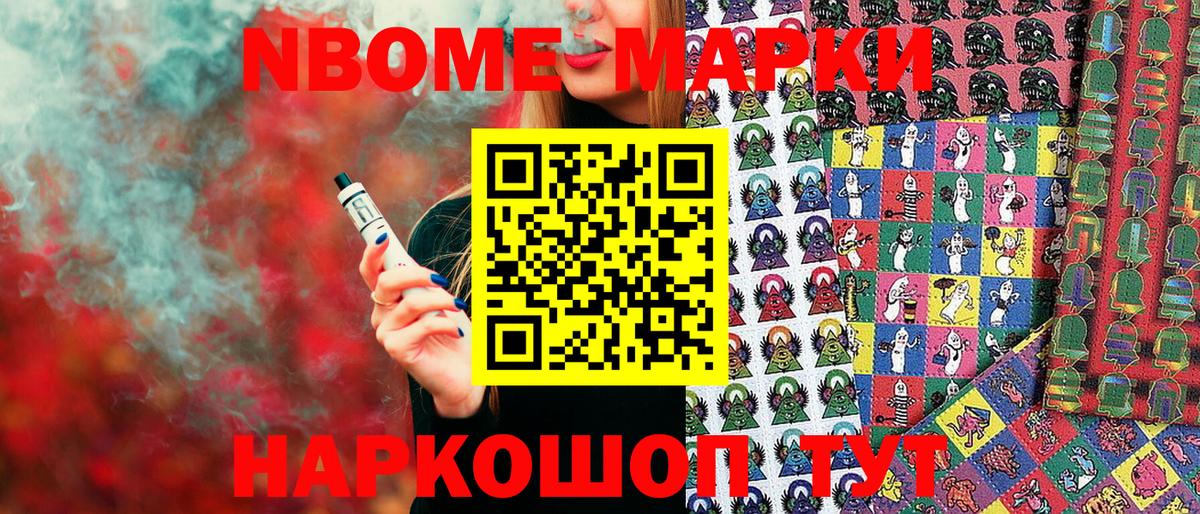 Кудрово  Марки NBOMe 1,8мг  Вход с VPN 